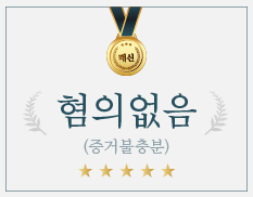 '뺑소니 혐의없음' 억울한 트럭 운전기사, 무혐의 처분 받은 결정적 이유