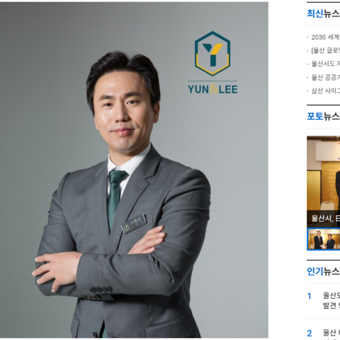 [법률칼럼] 어린이보호구역 교통사고, 전문가 조력 받아야